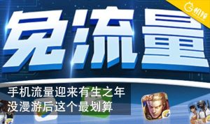 純流量卡哪個最劃算好用?流量卡選擇指南-赫茲號卡網