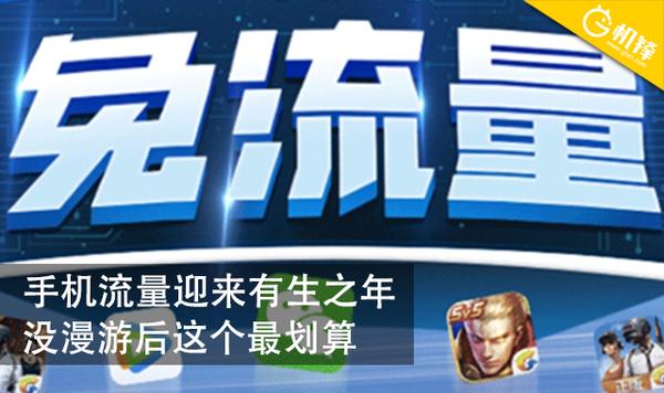 純流量卡哪個最劃算好用?流量卡選擇指南-赫茲號卡網(wǎng)