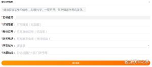 中國移動流量卡實名認證安全嗎?中國移動19元200G流量卡申請指南-赫茲號卡網