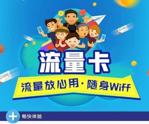 快手電信流量卡是真的嗎安全嗎?快手電信流量卡購買指南-赫茲號卡網