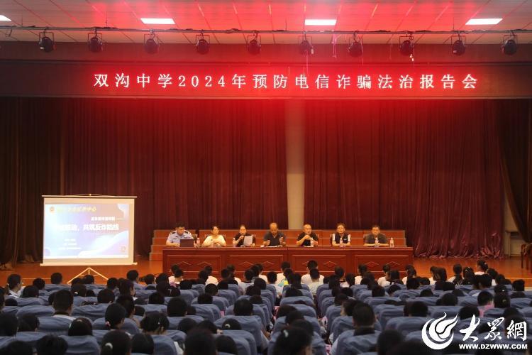 山東移動淄川開展“全民反詐進校園”活動,筑牢師生防騙思想防線