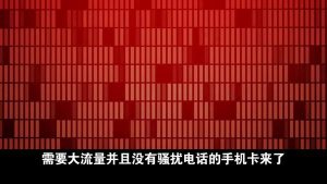 河南流量王39元套餐免流APP有哪些?河南移動流量王套餐定向流量使用范圍-赫茲號卡網