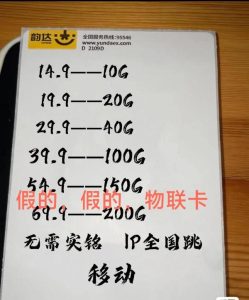 移動流量卡19元套餐100g是真的嗎知乎?9元480G流量卡真實性探討-赫茲號卡網