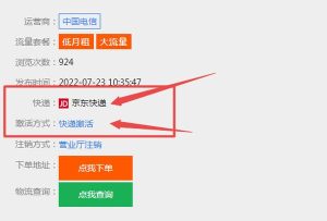 剛買的聯通流量卡怎么激活?聯通流量卡激活指南-赫茲號卡網