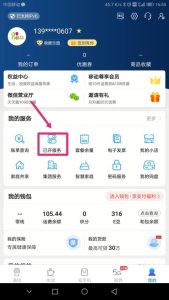 怎么退掉流量包移動?中國移動流量包退訂操作指南-赫茲號卡網