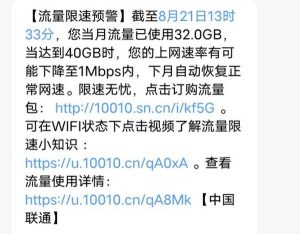 聯通無限流量卡限速有多慢啊怎么解決？聯通無限流量卡限速問題及解決方案-赫茲號卡網