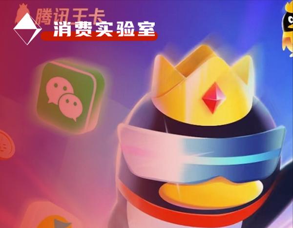 騰訊王卡小紅書免流嗎是真的嗎知乎?騰訊大王卡免流量服務解析