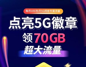 7天流量包?流量包資費介紹-赫茲號卡網