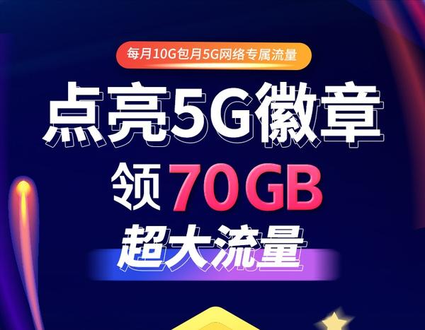 7天流量包?流量包資費介紹-赫茲號卡網