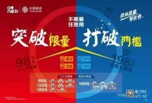 移動新出的無限流量卡怎么用?中國移動200G無限流量卡套餐詳解-赫茲號卡網