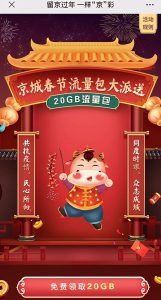 北京移動怎么得流量?北京移動無限流量包辦理指南及流量不足解決方案-赫茲號卡網