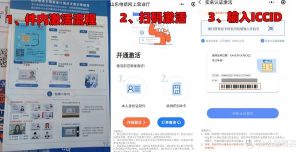 電信5g電話卡怎么激活教程?電信5G卡激活指南-赫茲號卡網