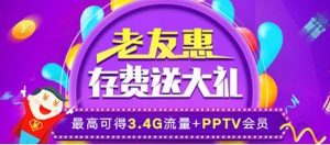 聯通怎么充值流量劃算？中國聯通流量包購買指南-赫茲號卡網