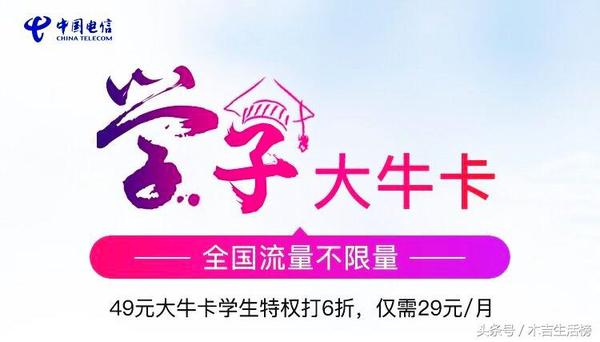 電信學生流量卡哪種好用?2024年性價比高的流量卡套餐推薦-赫茲號卡網