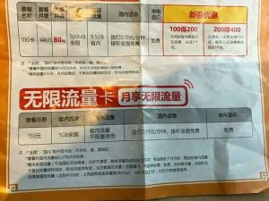 聯(lián)通流量卡怎么辦理劃算一點?中國聯(lián)通流量卡套餐選擇指南-赫茲號卡網(wǎng)