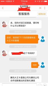 聯(lián)通大王卡官方客服電話號(hào)碼？聯(lián)通大王卡客服聯(lián)系方式及操作指南-赫茲號(hào)卡網(wǎng)