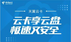 電信流量卡100g39元？電信39元流量套餐詳解-赫茲號卡網
