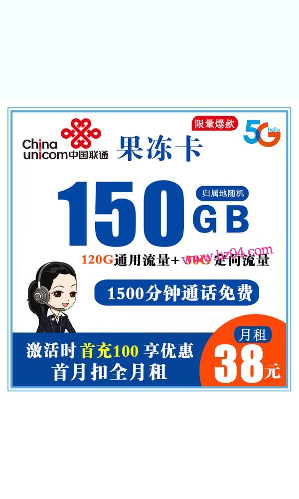 聯通135g流量卡怎么樣？聯通流量卡評價及運營商套餐比較-赫茲號卡網