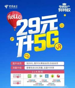 廣東電信超流量？電信超流量費(fèi)用解析及處理建議-赫茲號卡網(wǎng)