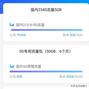 如何充流量劃算？如何購買流量最劃算-赫茲號卡網