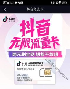 電信卡無限流量辦理？無限流量卡辦理指南-赫茲號卡網(wǎng)