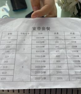 無限流量卡哪種最好最劃算？移動、聯通、電信對比-赫茲號卡網