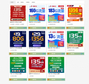 流量卡學(xué)生專屬高校必備套餐流量推薦，流量卡網(wǎng)推薦必備套餐-赫茲號卡網(wǎng)
