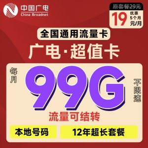 超值流量卡推薦，月租低價流量多-赫茲號卡網