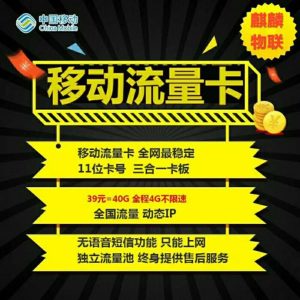 流量卡套餐推薦及辦理指南-赫茲號卡網