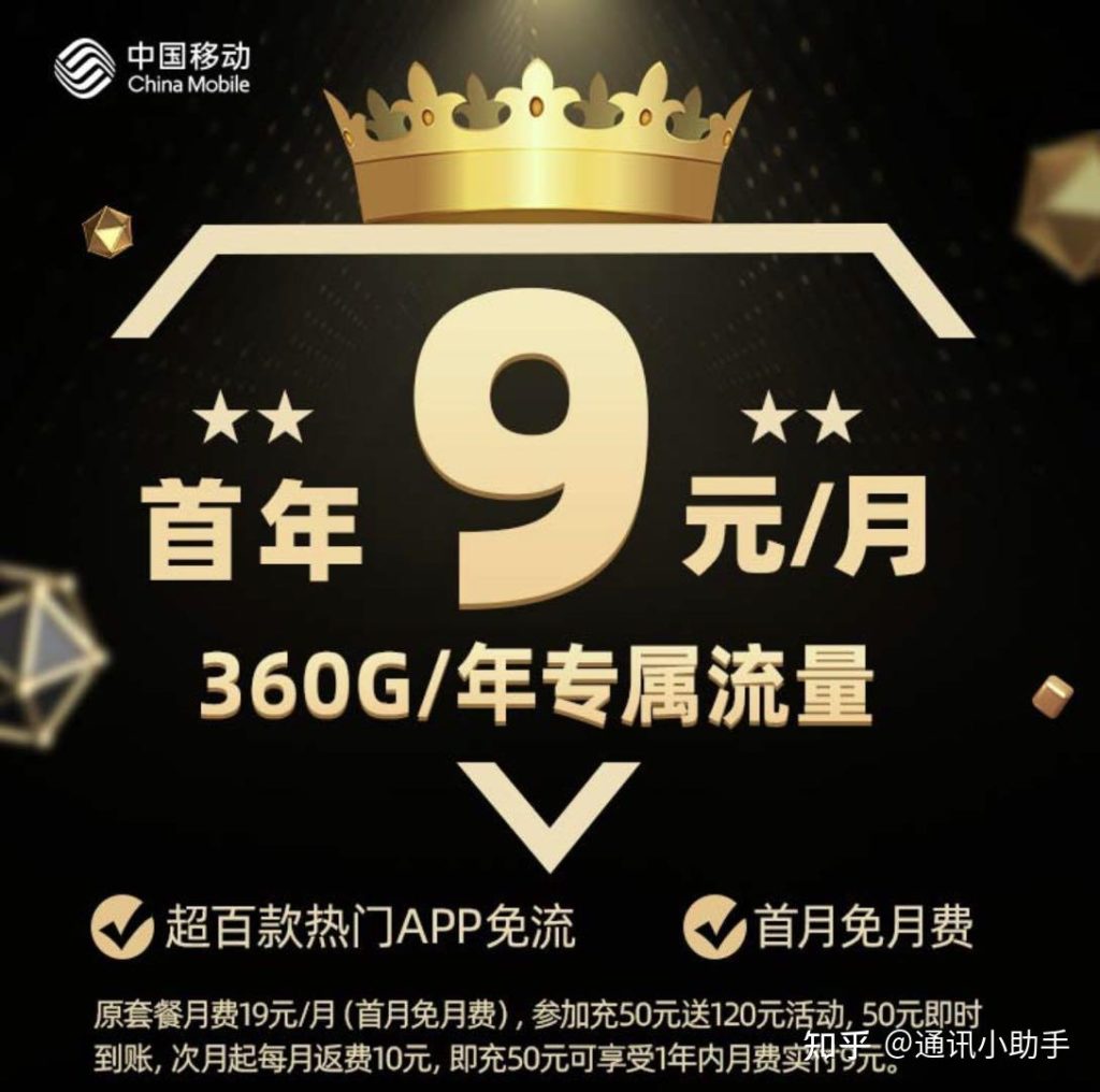 移動(dòng)29元的套餐劃算不劃算呢,移動(dòng)卡高性價(jià)比套餐推薦-赫茲號(hào)卡網(wǎng)