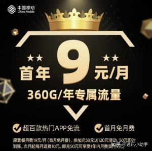 移動29元的套餐劃算不劃算呢,移動卡高性價比套餐推薦-赫茲號卡網