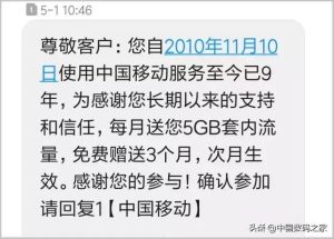 中國移動流量到期時間查詢方法匯總-赫茲號卡網