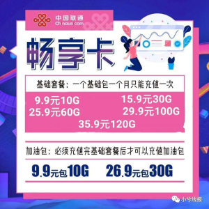 無限流量卡辦理攻略：途徑多樣，費用各異-赫茲號卡網