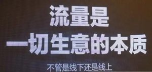 流量變現技巧：多種方式將用戶關注轉為收入-赫茲號卡網