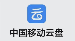 中國移動云盤定向流量使用指南-赫茲號卡網