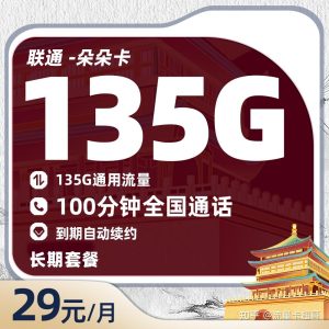 2024官方精選5G大流量卡套餐，實惠好用推薦-赫茲號卡網