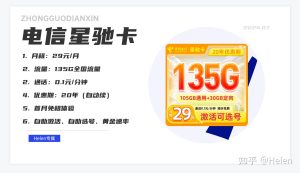 聯(lián)通話費卡怎么變現(xiàn)？移動套餐怎么選？-赫茲號卡網(wǎng)