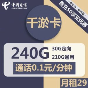 電信流量卡有哪些套餐？全面解析-赫茲號卡網