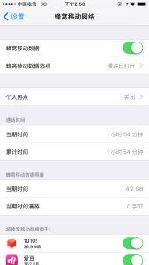 手機開數據無法上網？原因及解決辦法在此-赫茲號卡網