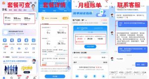 電信流量卡最低消費多少？套餐詳解-赫茲號卡網