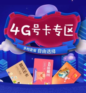 聯通19元套餐有哪些？珍藏卡詳解-赫茲號卡網