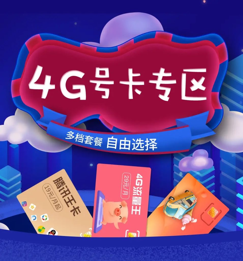 聯(lián)通19元套餐有哪些？珍藏卡詳解-赫茲號卡網(wǎng)