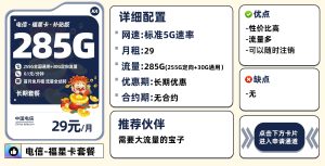 2023電信什么卡流量多又便宜？多款套餐任選-赫茲號卡網