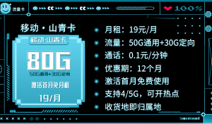 中國(guó)移動(dòng)純流量卡辦理全攻略：線下?tīng)I(yíng)業(yè)廳VS在線申請(qǐng)，哪個(gè)更適合你？-赫茲號(hào)卡網(wǎng)