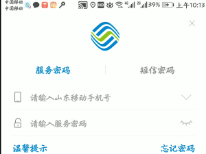 中國移動流量轉贈全攻略：輕松操作，高效共享！-赫茲號卡網