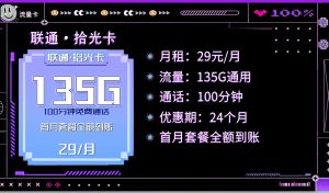 2024年流量卡選購寶典！低月租高流量不限速，最優(yōu)方案全攻略！-赫茲號卡網(wǎng)