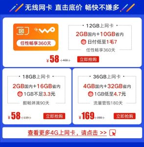 中國聯通2023套餐全解析：5G、低價卡與區域套餐大比拼！-赫茲號卡網