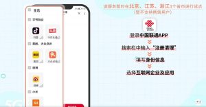 手機號碼歸屬地變更全攻略：移動聯通政策詳解與實操指南-赫茲號卡網