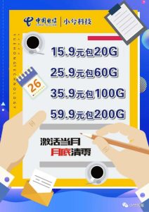 揭秘“19元無限流量卡”真相：防騙指南與合規(guī)套餐推薦-赫茲號(hào)卡網(wǎng)