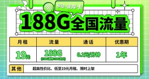 純流量卡全攻略：主流套餐對(duì)比+風(fēng)險(xiǎn)規(guī)避指南-赫茲號(hào)卡網(wǎng)